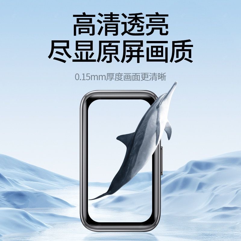 Displayschutzfolie für Huawei  – Huawei Smartwatch Accessories Bewertung und Preis